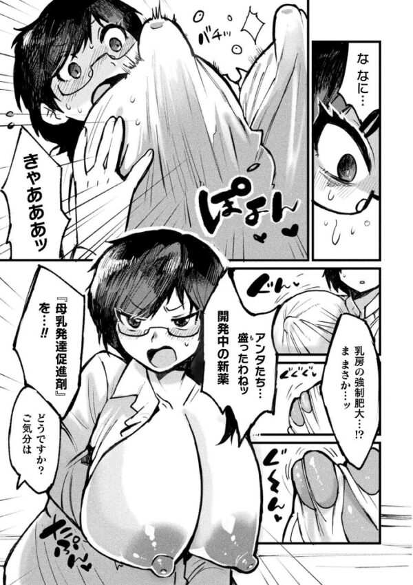 【エロ漫画】母を縛られ、快楽に堕ちる。拘束された女捜査官が複数の男と乱交に巻き込まれるハードファンタジー サンプル画像