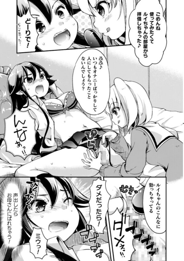 【エロ漫画】 二次元コミックマガジン 近親百合エッチ Vol.1 サンプル画像