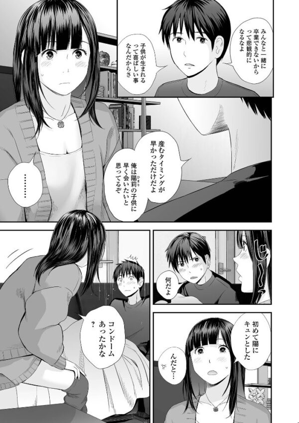 【エロ漫画】姉と妹が近い距離で触れ合い中出しフェラと騎乗位を重ねる禁断の夜ｗ サンプル画像