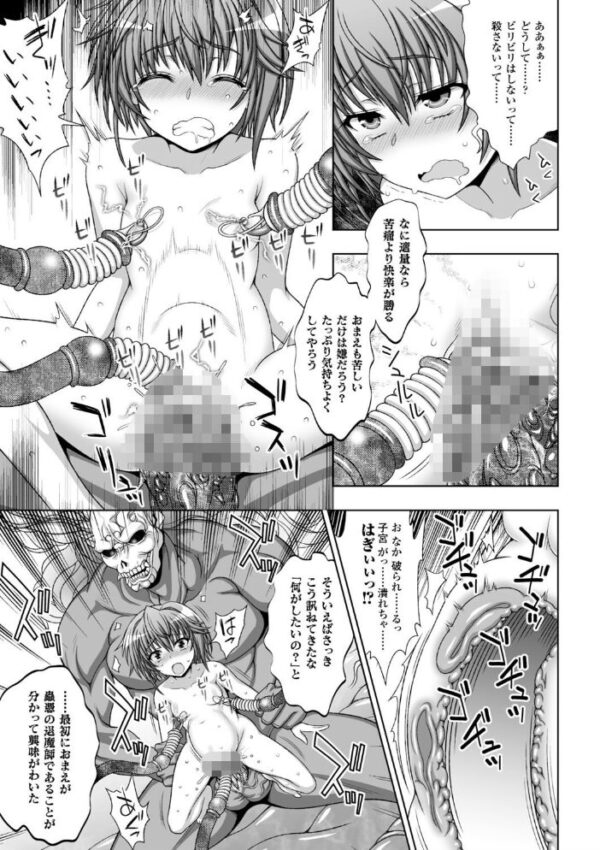 【エロ漫画】巨乳退魔師の姉妹と野外露出セックス 中出しとぶっかけで貪られる夜の島! サンプル画像