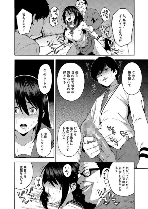 【エロ漫画】人妻の同僚と秘密の密会、彼氏を眠らせた都合のいい昼下がりに背徳の関係が始まる!! サンプル画像