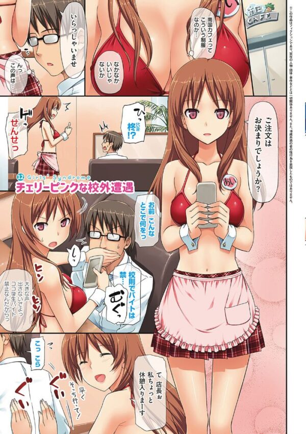 【エロ漫画】年下の美少女と初めての快感を分かち合う、恥ずかしがり屋の彼女と密着セックスｗ サンプル画像