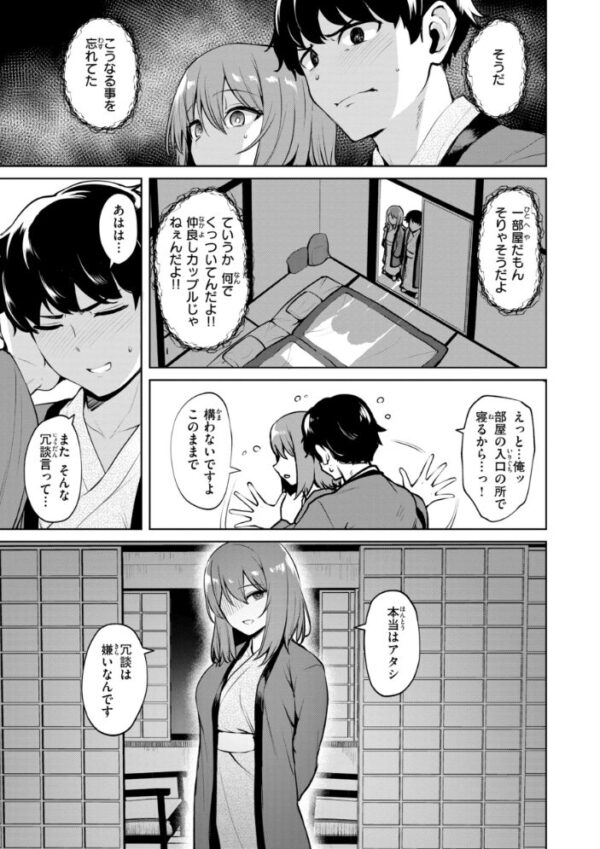 【エロ漫画】巨乳美乳の彼女と露出隠した夜に中出しフェラと騎乗位を楽しむ関係w サンプル画像