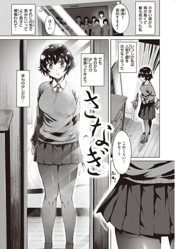 【エロ漫画】姉と妹とギャル美少女たちが巨乳で中出しとフェラを連呼する秘密の露出騎乗位！Wハーレムの潮吹きも止まらない美乳ラブ&Hｗ サンプル画像