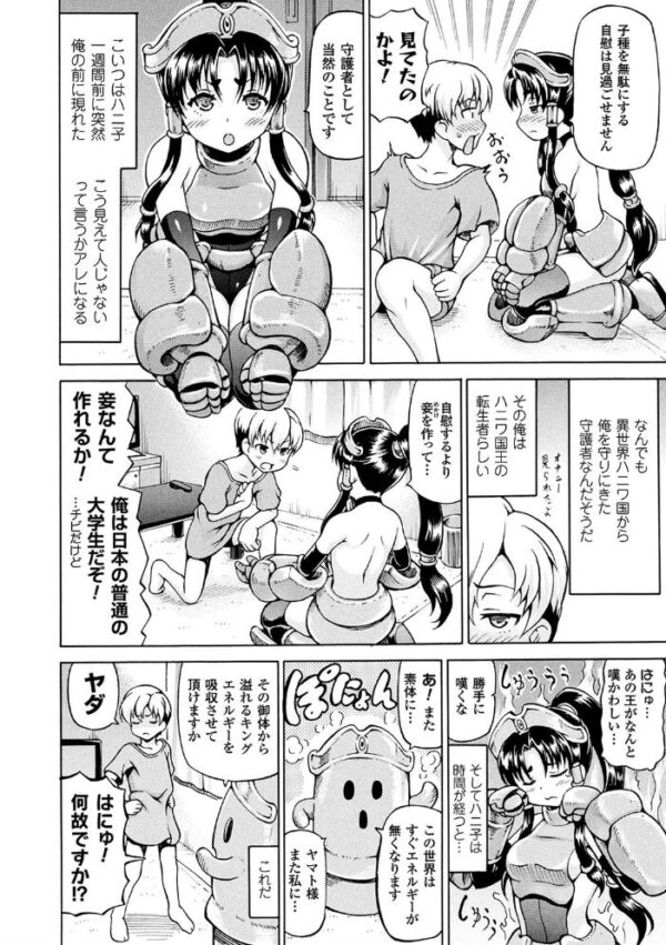 【エロ漫画】巨乳ギャルとOLとメイドが挑む浓厚パイズリH 中出しまで潮匂うぶっかけの夜|姉妹のように甘く崩れる関係w サンプル画像