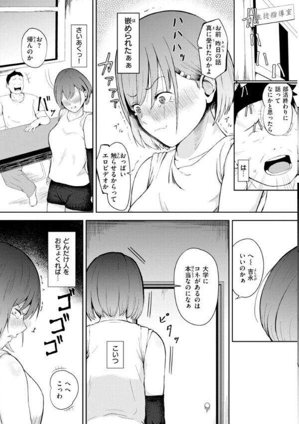 【エロ漫画】姉と妹と人妻が寝取られに堕ちる瞬間を見てしまい中出しやフェラで快感に溺れる夜ｗ サンプル画像