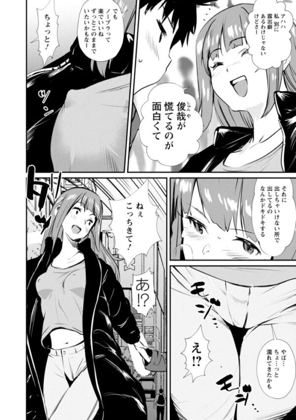 【エロ漫画】露出プレイに溺れる美少女たちと、彼女たちの限界を引き出す秘密の場所でのハプニングを描く話題作！ サンプル画像