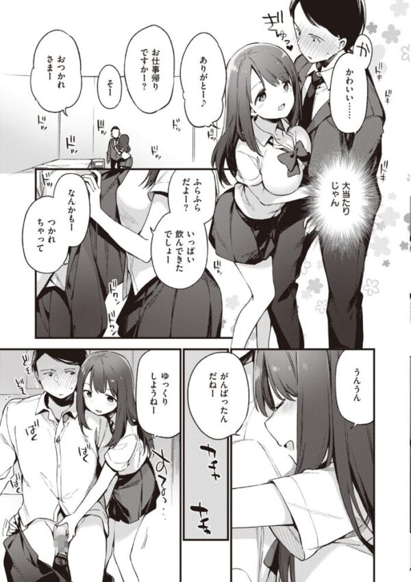【エロ漫画】寝取られの妹と巨乳美女たちの中出しフェラ騎乗位を巡る背徳セックスw サンプル画像