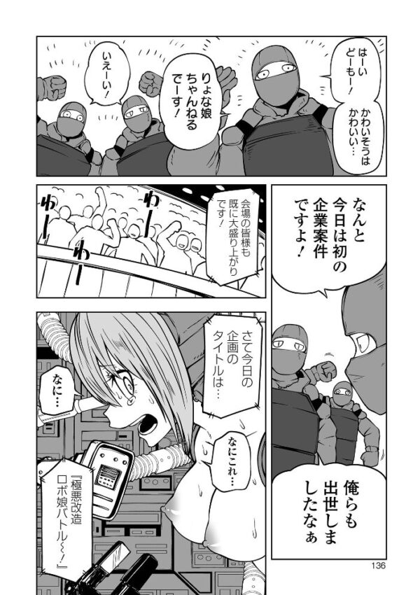 【エロ漫画】巨乳美少女を拘束し快楽に堕とすアナルとイラマチオの恥辱プレイw サンプル画像