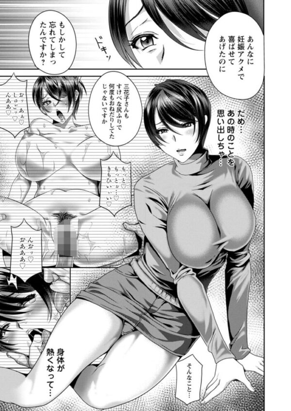 【エロ漫画】義父の調教に溺れる嫁たちの妊娠指南をめぐる激しい夜のセッション! サンプル画像