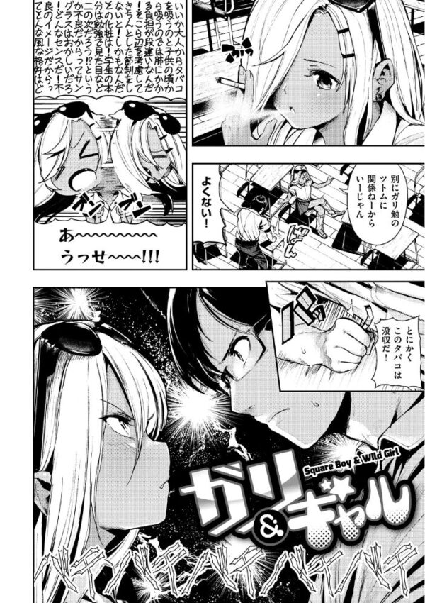 【エロ漫画】ギャル姉と妹を囲むハーレムで巨乳に中出しフェラとパイズリをさせる話w サンプル画像