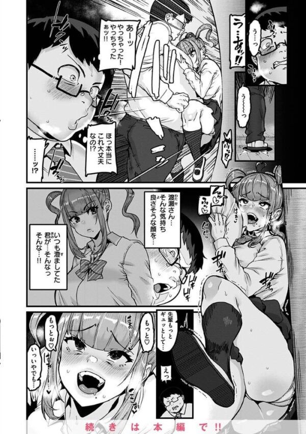 【エロ漫画】巨乳美乳のギャルと熟女が母のような包容で中出しフェラと騎乗位に溺れるハーレム乱交ｗ サンプル画像
