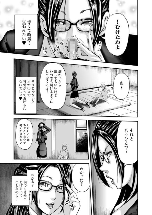 【エロ漫画】僕と先生と友達のママの胸の誘惑を堪能する熟女バレエの夜の密会! サンプル画像