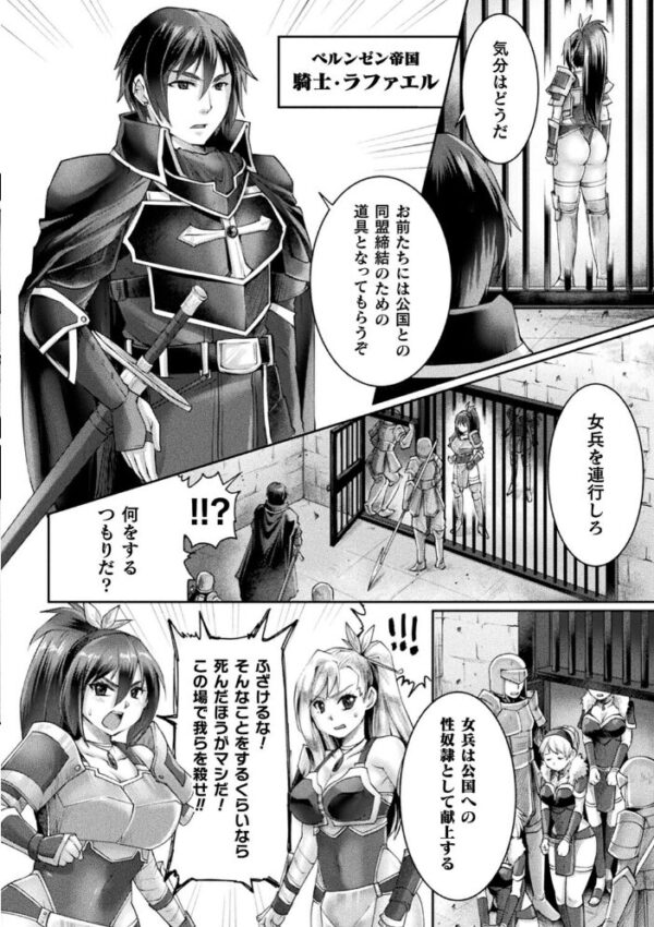 【エロ漫画】正義堕淫アンモラルの美少女たちと巨乳をむさぼり中出しで堕つ戦いの夜w サンプル画像