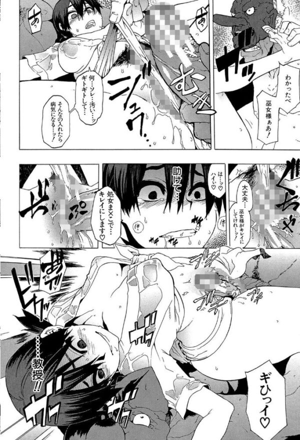 【エロ漫画】現地調査で遭遇した女子大生たちと中出しパイズリに乱交ハーレムを作る教授の文化人類学研究w サンプル画像