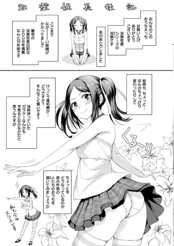 【エロ漫画】寝取られ姉と巨乳美乳な人妻が中出しを狙うフェラと騎乗位の恥ずかしい夜w サンプル画像