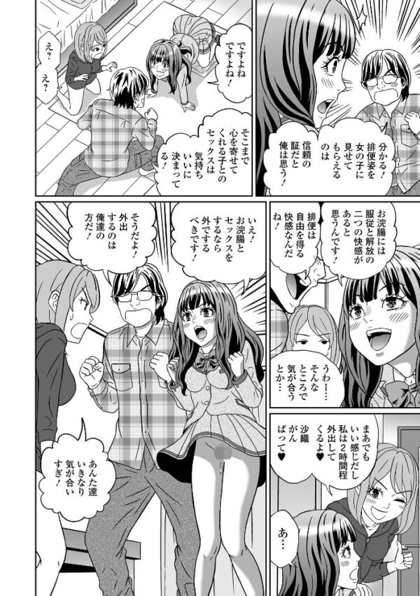 【エロ漫画】陰部を見られずにはいられない美少女と中出しフェラで羞恥に濡れる夜の露出プレイw サンプル画像