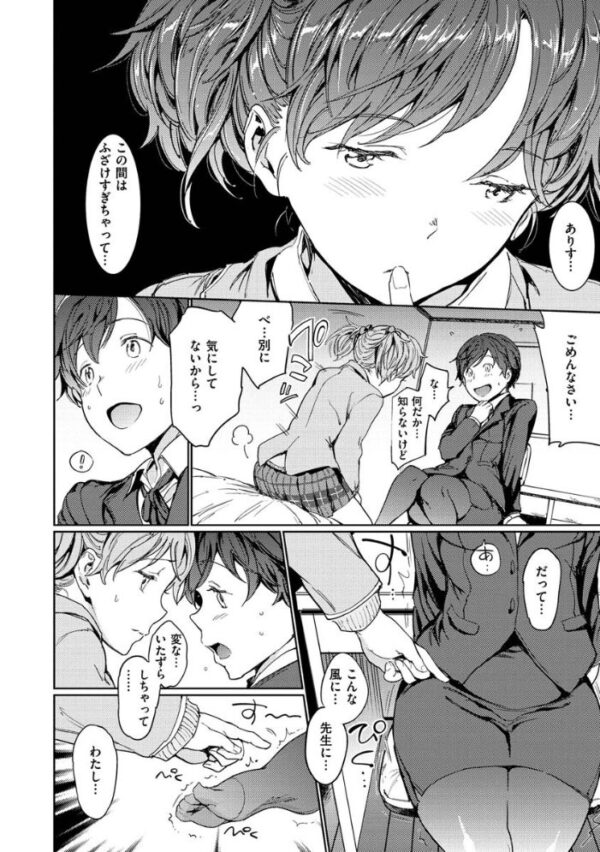 【エロ漫画】女教師と複数の美少女たちが騎乗位でフェラと中出しを連続体験するハーレムな夜w サンプル画像