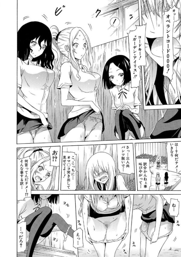 【エロ漫画】巨乳美少女とハーレムに囲まれて中出しする夜の遊戯w サンプル画像