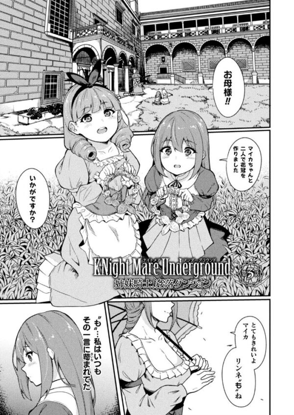 【エロ漫画】巨乳美少女が囚われの街でフェラと騎乗位に挑む、催淫に染まる正義の物語! サンプル画像