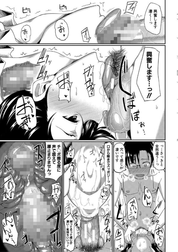 【エロ漫画】 淫魔のミカタ!【1話立ち読み付き】 サンプル画像