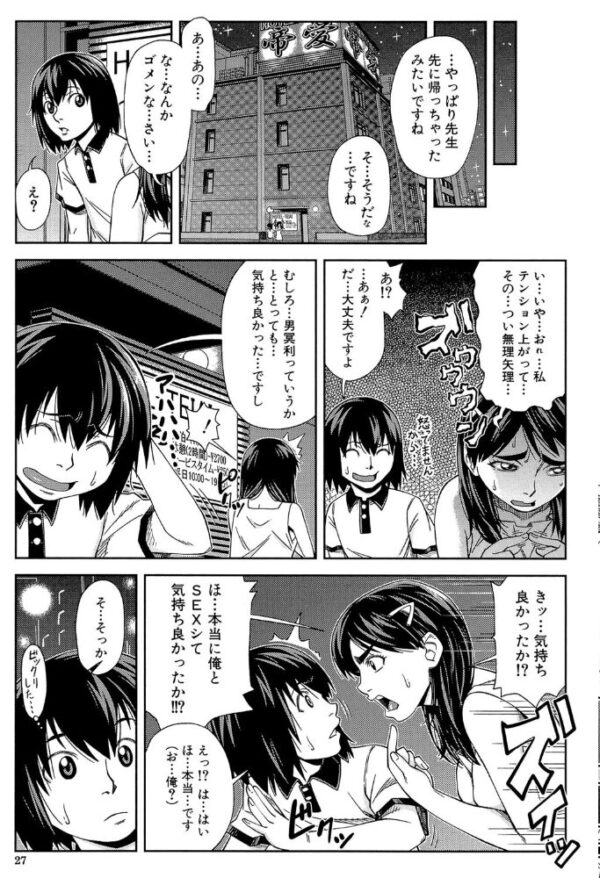 【エロ漫画】美人部長と部員たちのフェラと中出し、巨乳を揺らす緊迫のHバトルW! サンプル画像