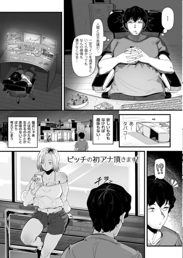【エロ漫画】巨乳ギャルと人妻OLがフェラとパイズリで密かな快楽を重ねる夜の出来事w サンプル画像