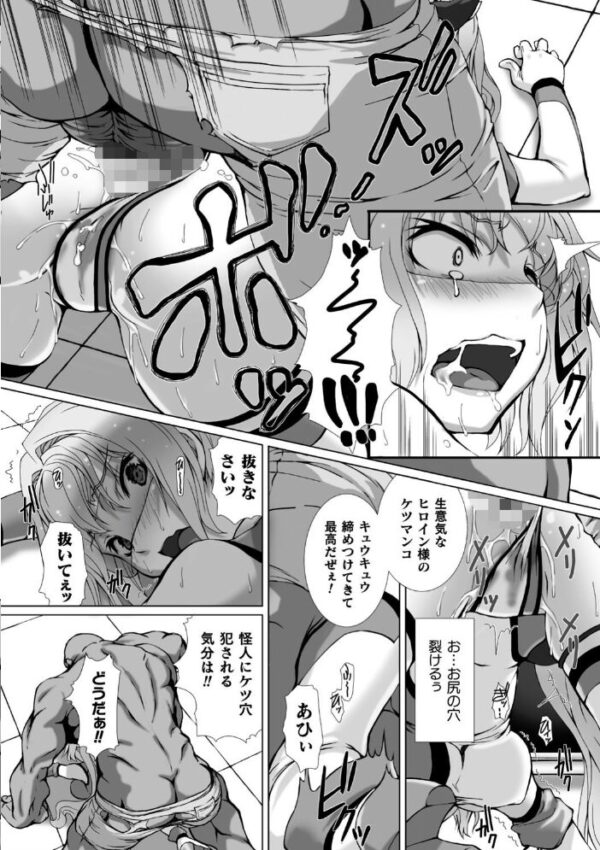 【エロ漫画】変身ヒロインが堕ちる瞬間 巨乳母とぶっかけ中出しパイズリで辱められる騎乗位の夜w サンプル画像