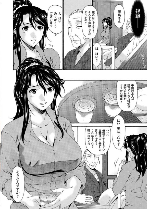 【エロ漫画】人妻と美乳美女たちの背徳な夜、寝取られから始まる中出しとフェラの甘い罠ｗ サンプル画像