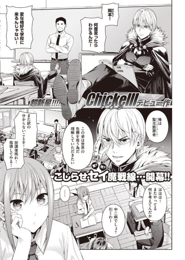【エロ漫画】 COMIC快楽天 2020年08月号 サンプル画像