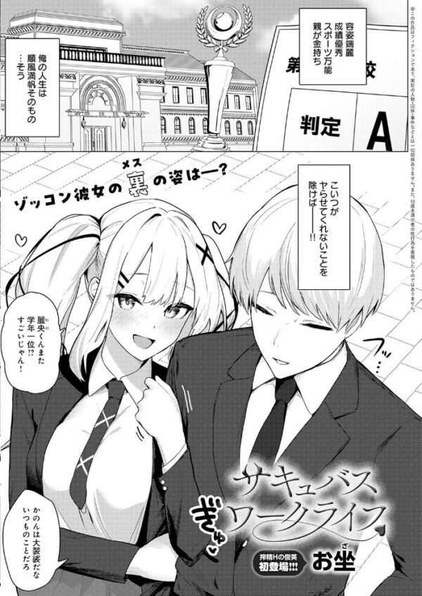 【エロ漫画】 comicアンスリウム Vol.162 2026年10月号 サンプル画像