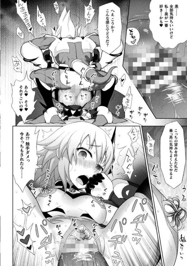 【エロ漫画】 くっ殺ヒロインズ Vol.2 サンプル画像