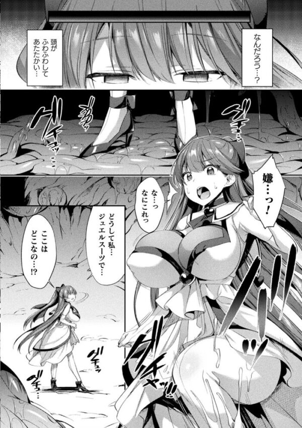 【エロ漫画】 くっ殺ヒロインズ Vol.5 サンプル画像