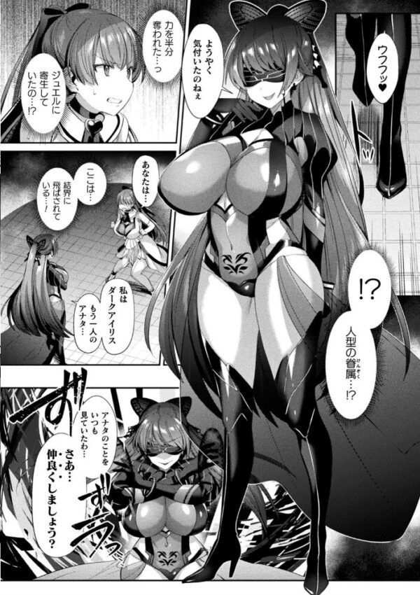 【エロ漫画】 くっ殺ヒロインズ Vol.7 サンプル画像