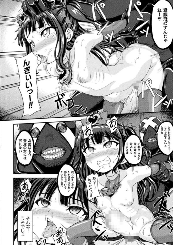 【エロ漫画】 くっ殺ヒロインズ Vol.20 サンプル画像