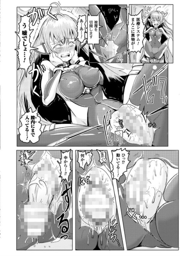 【エロ漫画】巨乳ヒロインを拘束して快楽に堕とす機械責め地獄の夜を描くの断章w サンプル画像