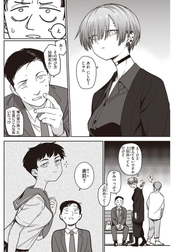 【エロ漫画】 COMIC快楽天 2021年10月号 サンプル画像