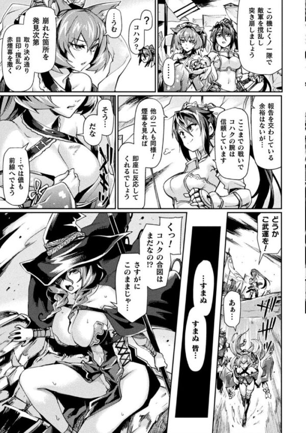 【エロ漫画】 くっ殺ヒロインズ Vol.1 サンプル画像
