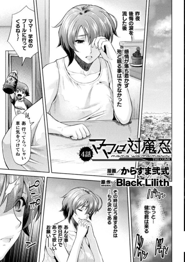 【エロ漫画】 くっ殺ヒロインズ Vol.4 サンプル画像