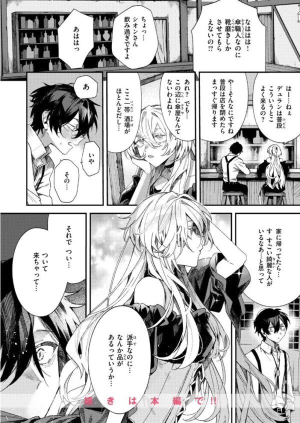 【エロ漫画】 異世快楽天SELECTION 2026 AUTUMN サンプル画像