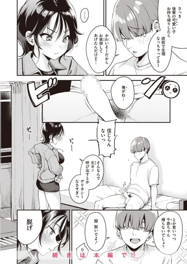 【エロ漫画】 COMIC快楽天 2023年08月号 サンプル画像