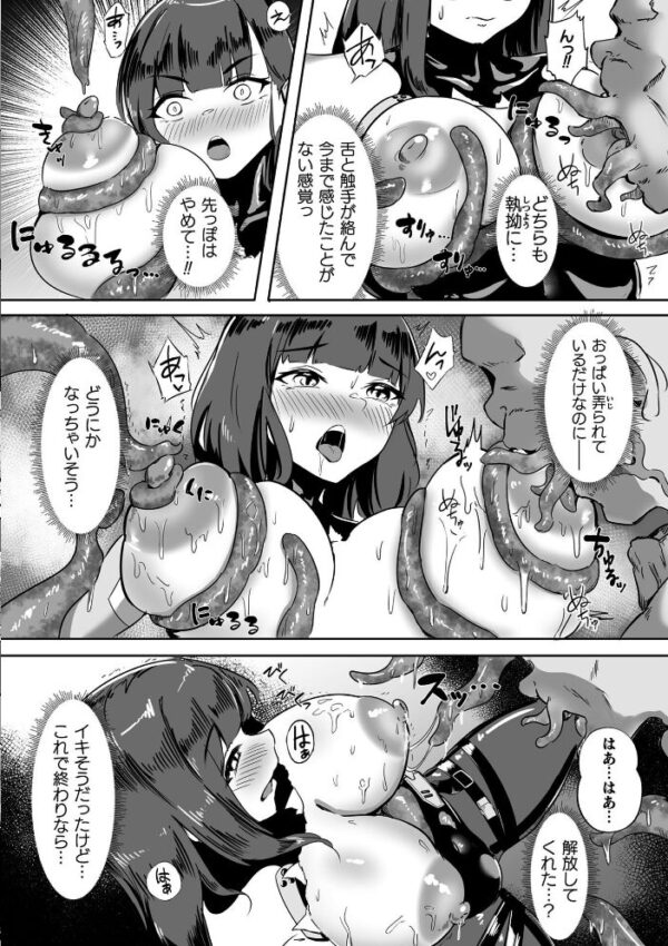 【エロ漫画】 くっ殺ヒロインズVol.57 サンプル画像