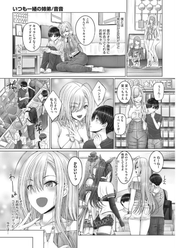 【エロ漫画】 コミックホットミルク2026年10月号 サンプル画像