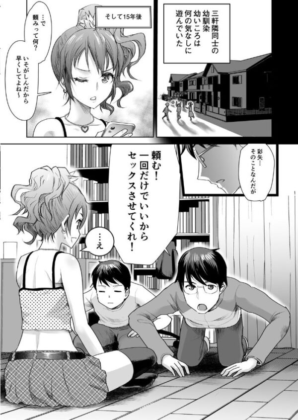 【エロ漫画】美乳人妻と3人で過ごす濃密ハーレム騎乗位フェラ中出しの夜w サンプル画像