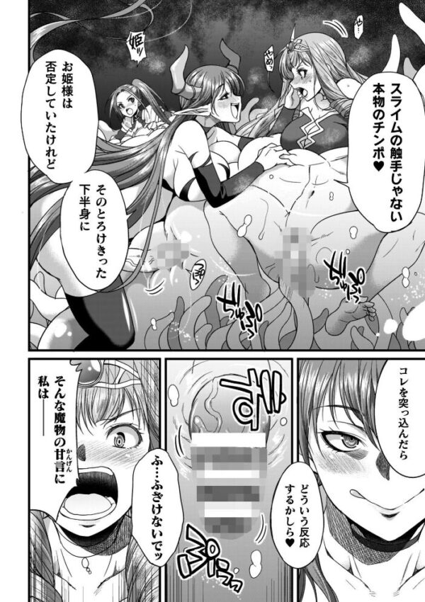 【エロ漫画】巨乳シスターと騎乗位で中出しを狙う爆乳ファンタジーの冒険w サンプル画像