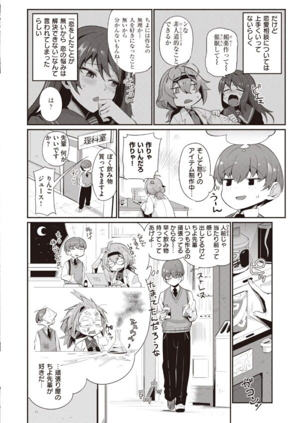 【エロ漫画】 COMIC快楽天 2022年02月号 サンプル画像
