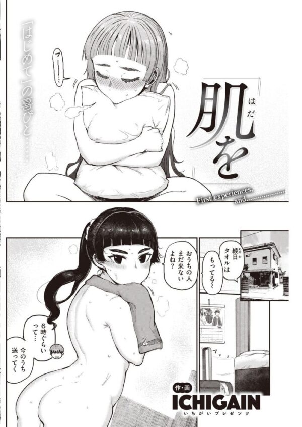 【エロ漫画】 COMIC快楽天 2021年08月号 サンプル画像