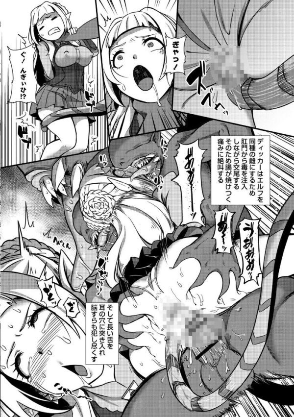 【エロ漫画】巨乳シスターと露出拘束の中出し快楽に堕ちる夜の調教セッション！！ サンプル画像