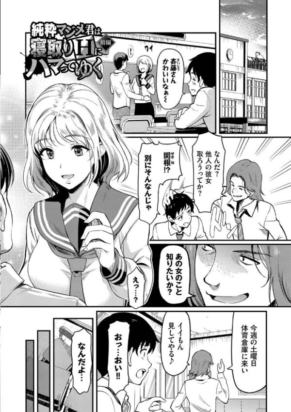 【エロ漫画】寝取られ系の美乳姉妹に堕ちる中出しフェラと露出プレイの快感w サンプル画像