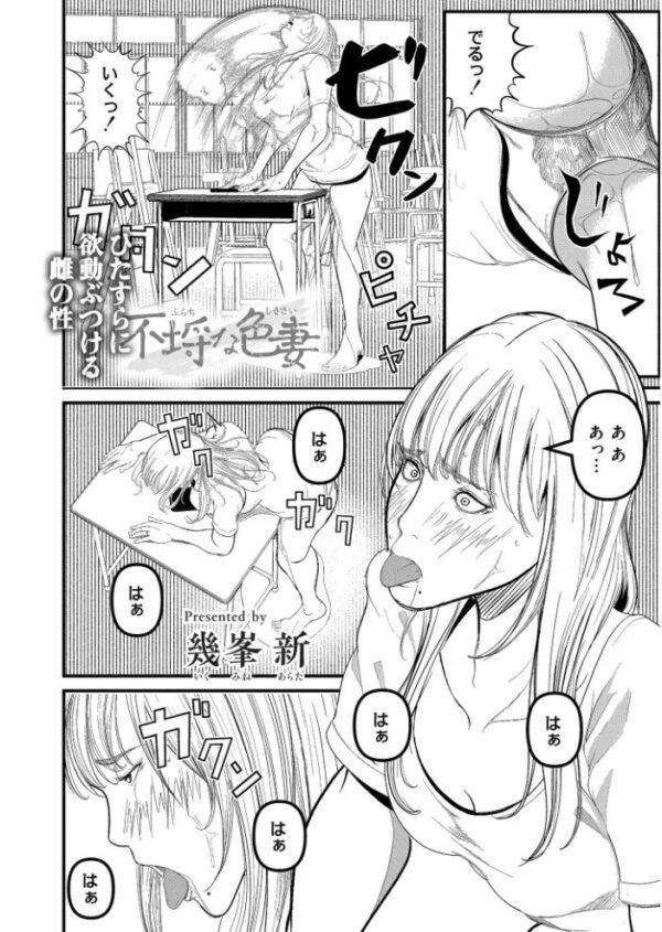 【エロ漫画】 人妻コミック蜜vol.07 サンプル画像